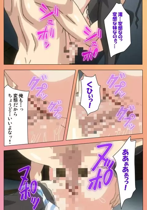 Fault!! Special Complete Ban