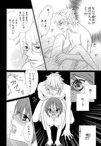 [Aota Kaya] Bonkyu Bon Danshi!