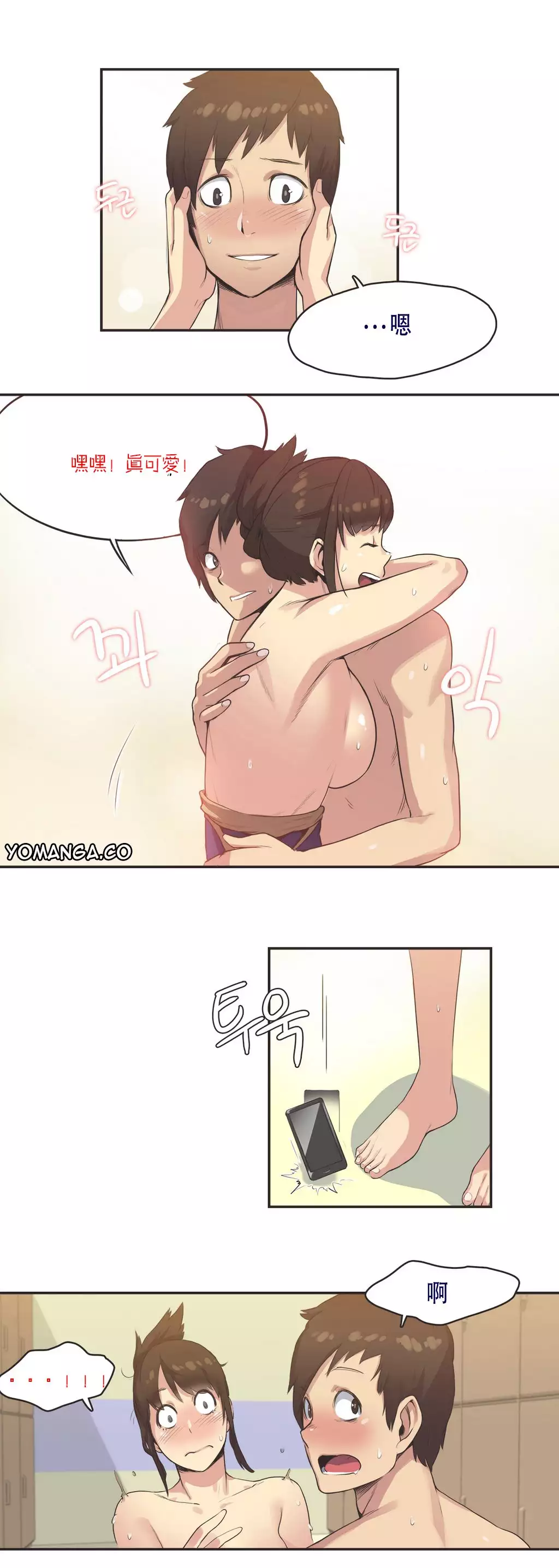 Sports Girl ch.1-28
