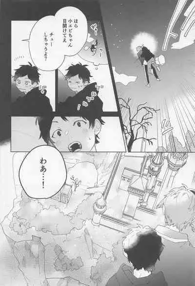 [0‐take] FLKN FIRST TIME (deizunitsuisuteddowandarando)