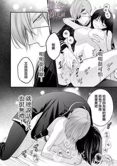 kurosupurinsu girufōto-hen ｜交错王储（吉尔霍特篇）