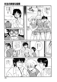 [Morris] Maid in Heaven