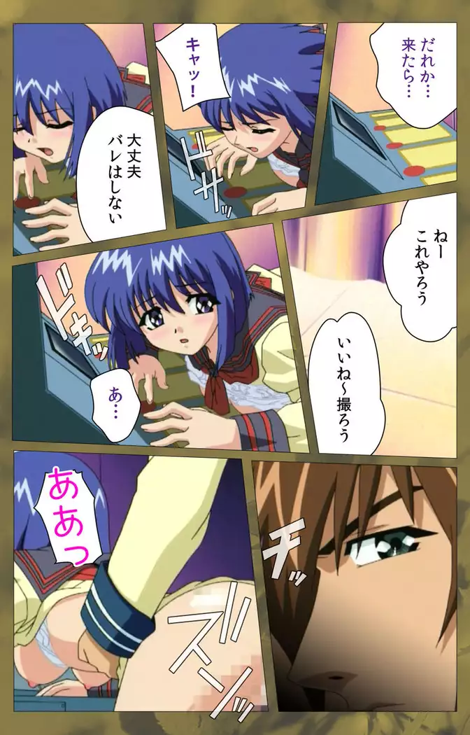 ~Momiji~ 'watashi ningyo jaarimasen' kanzenhan