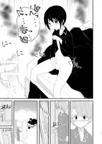 [Pfactory (Pikachurin)] Saikin Otouto ga Moesode Yametan Dakedo [Digital]