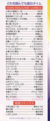 [Sudoo Kaoru] Onegai Suzune-chan