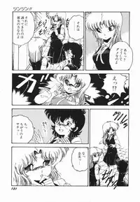 [Midorisawa Miyuki] Moeru Onna Sacchan