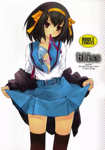 (C73) [Hapoi-dokoro (Okazaki Takeshi)] bliss (The Melancholy of Haruhi Suzumiya)