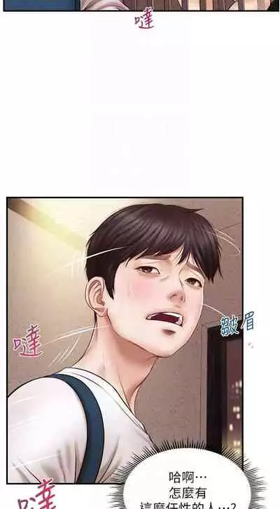 【周三连载】纯情的崩坏（作者：Aru&色色思想） 第1~31话