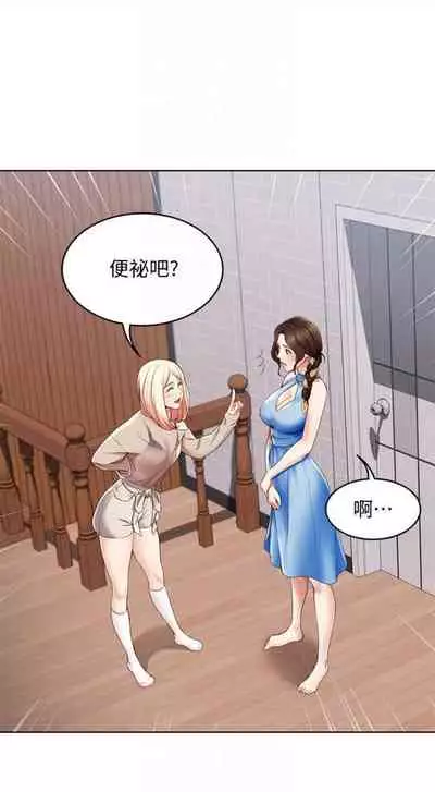 [嫌疑犯H & 金Zetta] 寄宿日記 1-85 官方中文（連載中）