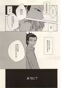 (BORDERLINE3) [Highheel (Romeo Caroline)] GOD OF HELL (World Trigger)