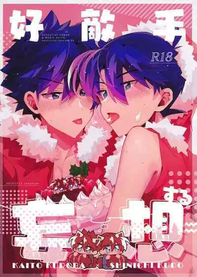 Koutekisha Bousousuru