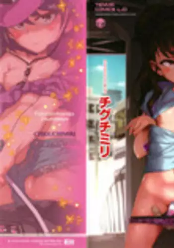 [Chiguchi Miri] Fukuramikake ga Osuki Desho [Chinese] [4K漢化組]