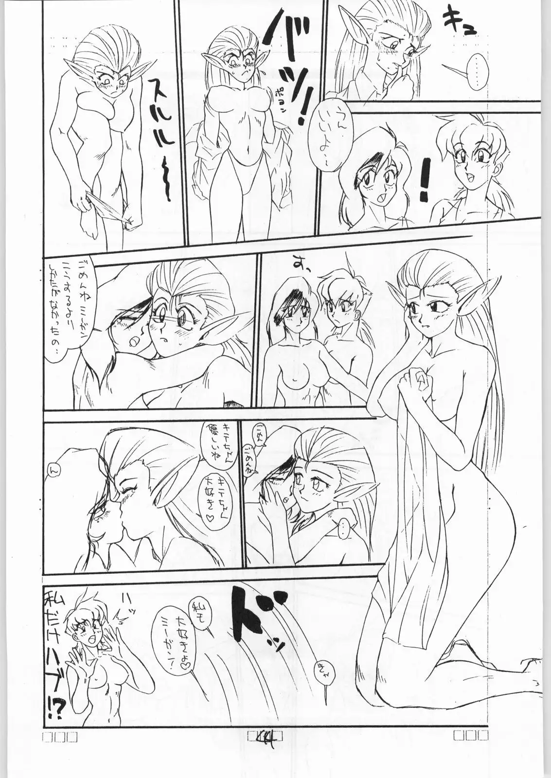 Tororoimo Vol. 19