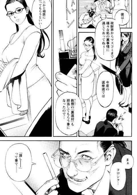 In Y Akajuutan Ch. 1-9