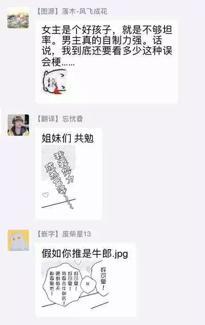 今夜拥抱下流的你 01-03 Chinese