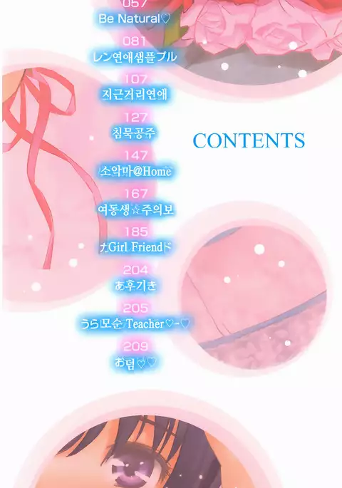 レンアイサソブル