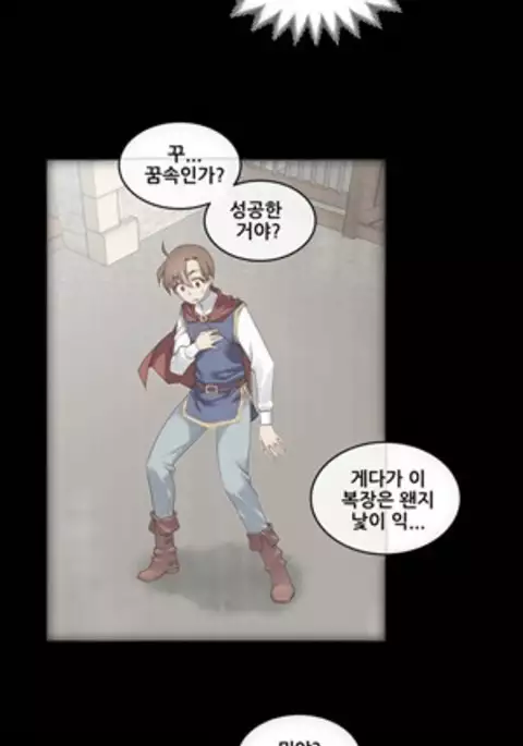 Master in My Dreams Ch.90-111