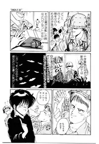 [Mac-V] Funky De Ikou