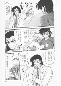 [Shin Tsuguru] Astriber 2 - Uchuu Henjin Aiosu