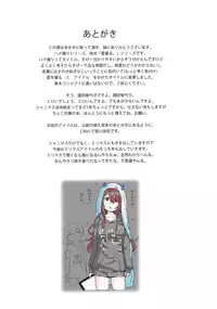 Aidoru. Sonoda Chiyoko