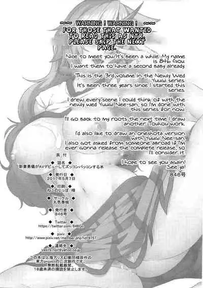 Niizuma Yuugi ga AV Debut Shite Zukkon Bakkon Suru Hon | Newly Wed Yugi's Bam Bam Porn Debut