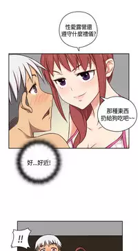 [Dasum&Puutaro] H-Campus H校园<第2季> Ch.47~51 [Chinese]中文