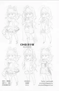 (C94) [Kayoudou (Shouka)] C94 Omakebon (THE IDOLM@STER CINDERELLA GIRLS)