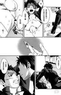 Kusabi, Aruiha Kaihou no Tobira