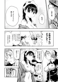 [Tosh] Menkui! [Uncensored]