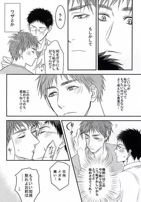 Initiative of the Bedside