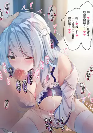 Midara na Nichijou 5