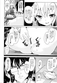 Shoujo Kumikyoku 11