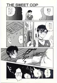 [Amagi Kei] THE SWEET COP