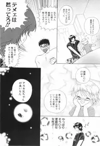[Anthology] Shounen Roman 2