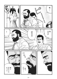 [Tagame] Ore no Sensei (My Teacher)