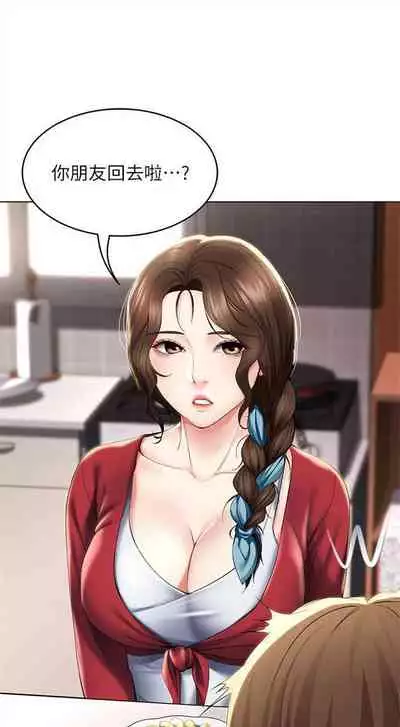 [週四] [嫌疑犯H & 金Zetta] 寄宿日記 1-43 官方中文（連載中）