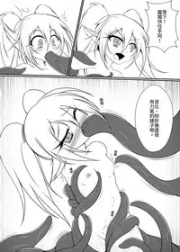 (FF29)[Shinshinyanyahouse(nyanyakun)]觸手魔法使露璐(League of Legends)[chinese]