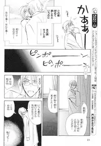 MAGAZINE BE×BOY 2007-09