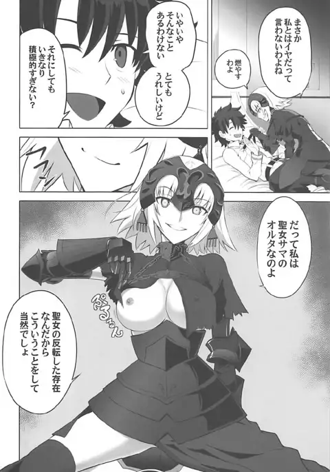 T*MOON COMPLEX GO R18 Soushuuhen