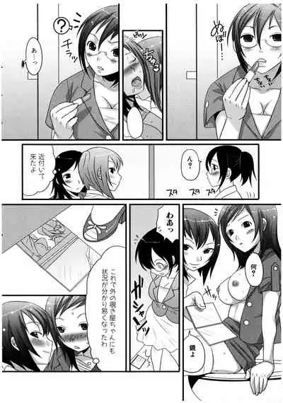 Futanaricchi! Premium