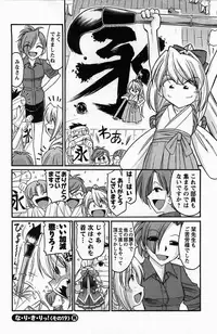 [Charlie Nishinaka] Choice! 3