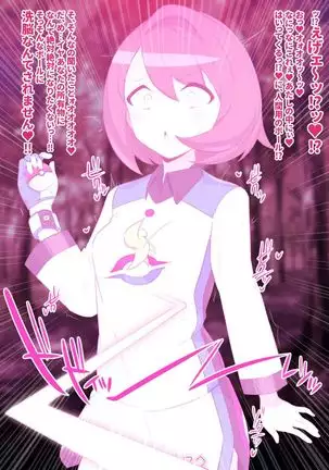 ゆうり 洗脳ボール捕獲