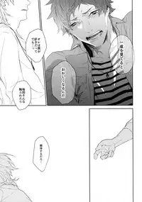 (SPARK12) [Halcyon (KAZU)] Anata Dake o Mitsumeru (A3!)