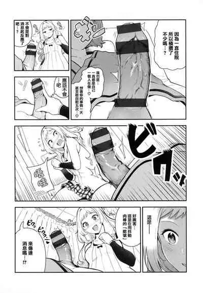 Onnanoko no Niku