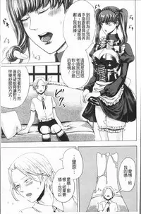 [Hasebe Soutsu] Do S Jyoshiryoku [Chinese]