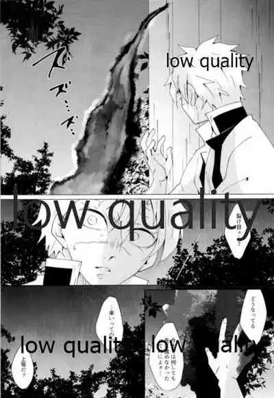 愛しき虎龍は心中に微睡む