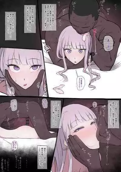Kirigiri-san NTR