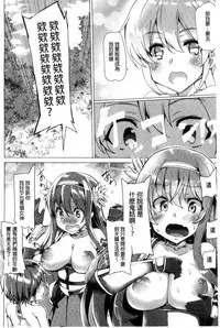[Tanaka Decilitre] Kyouai Honey Trap | 狂愛的甜美性愛陷阱 [Chinese]