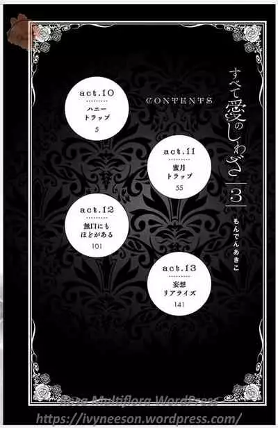 Subete Ai no Shiwaza/愛調教成性俘虜/爱调教成性俘虏/すべて愛のしわざ——もんでんあきこ vol 1-3End (Japanese)