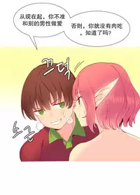 [Rozer] A World that I Rule | 我统治的世界 Ch.1-33 [Chinese]